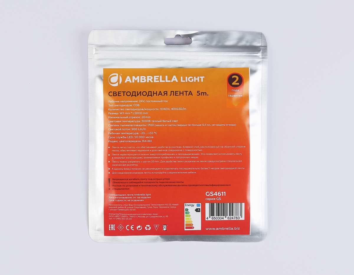 Светодиодная лента Ambrella Light GS4611 COB 400Led/10W m/ 24V IP20 3000K/ 5m*5mm*2.1mm (2 конт.) GS4611 5