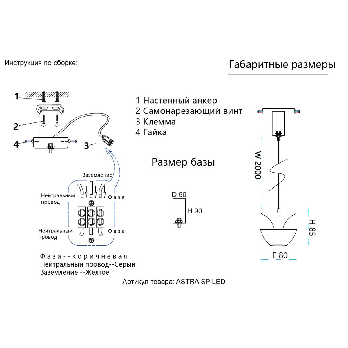 Подвесной светодиодный светильник Crystal Lux Astra SP Led Blue 1