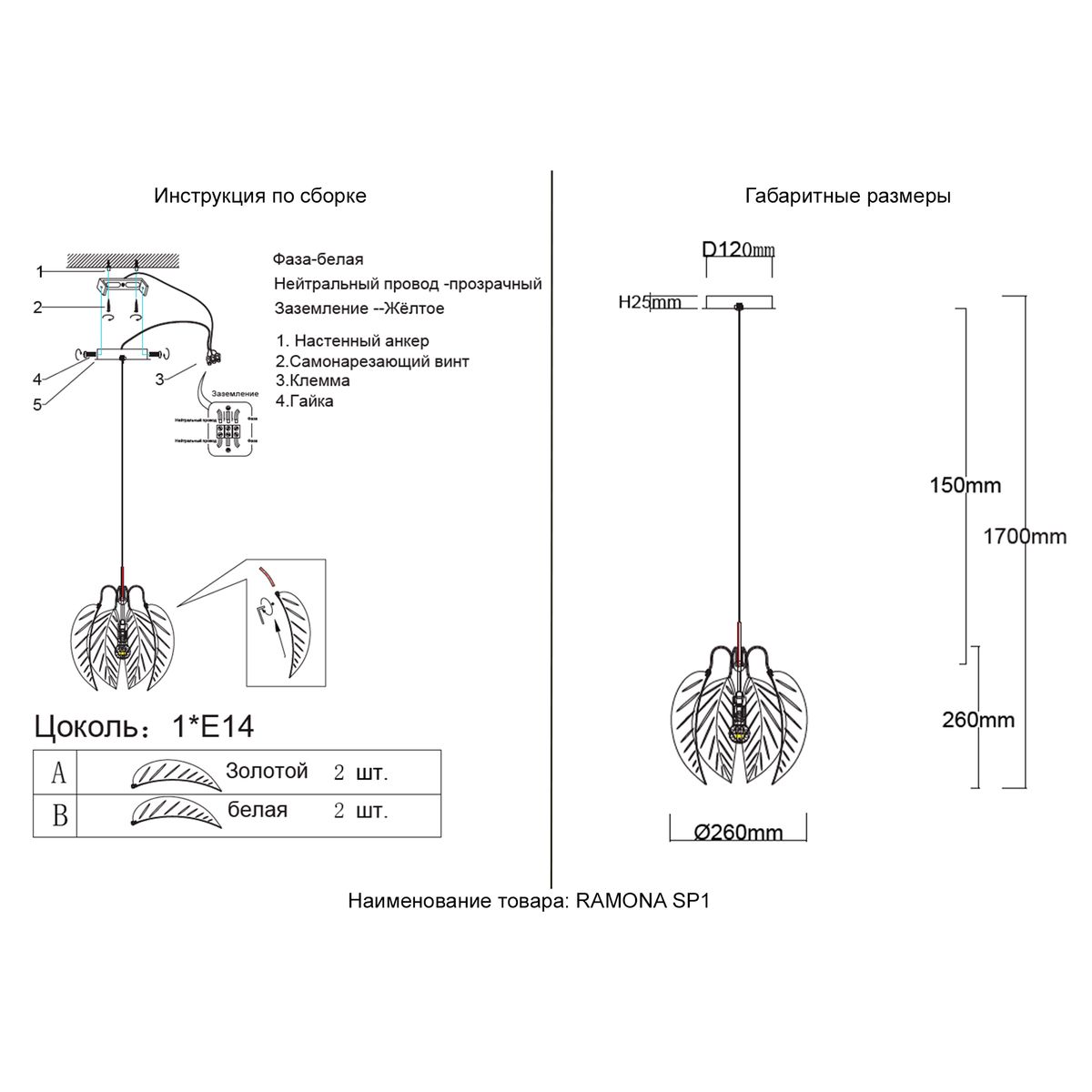 Подвесной светильник Crystal Lux RAMONA SP1 1