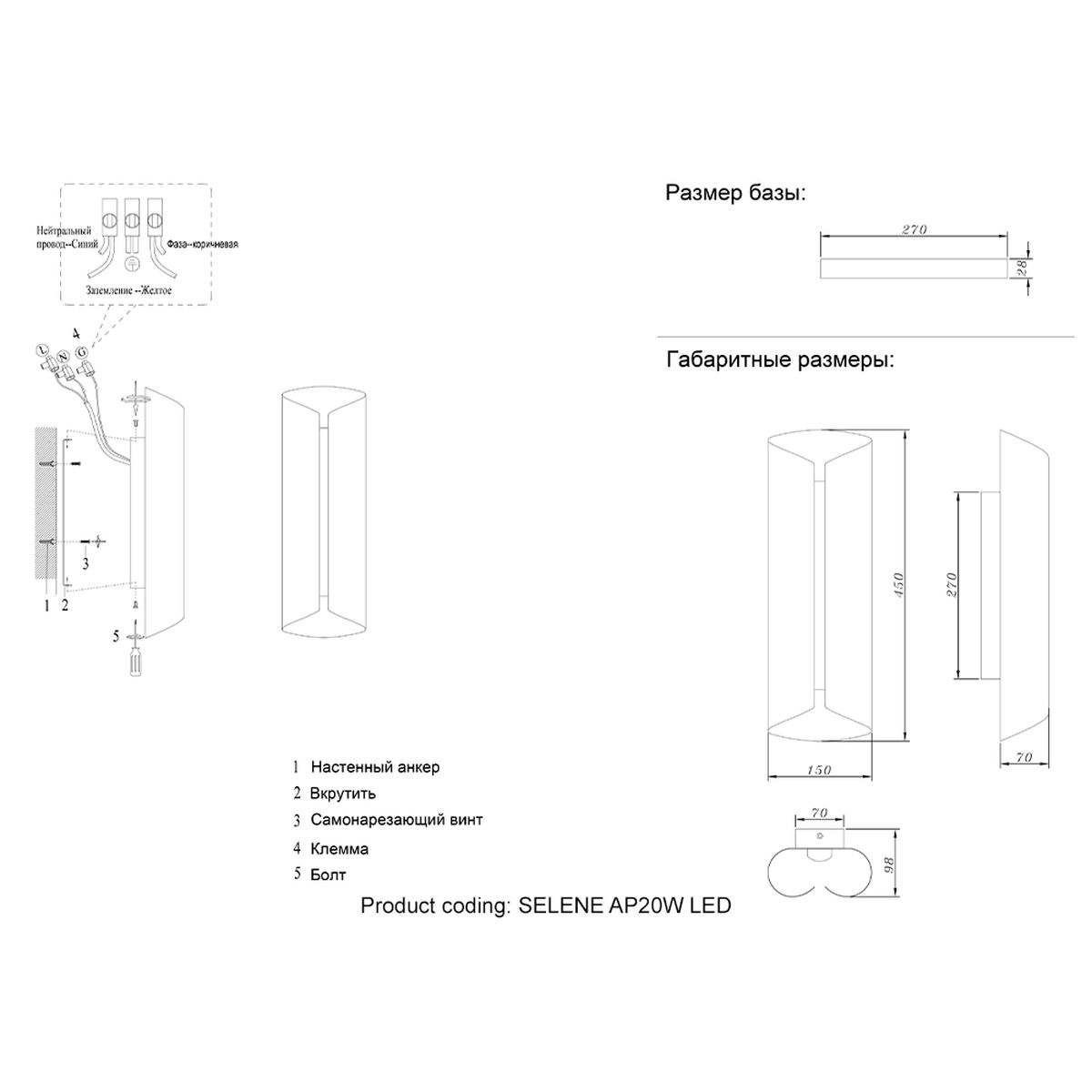 Настенный светодиодный светильник Crystal Lux Selene AP20 Led Nickel 1
