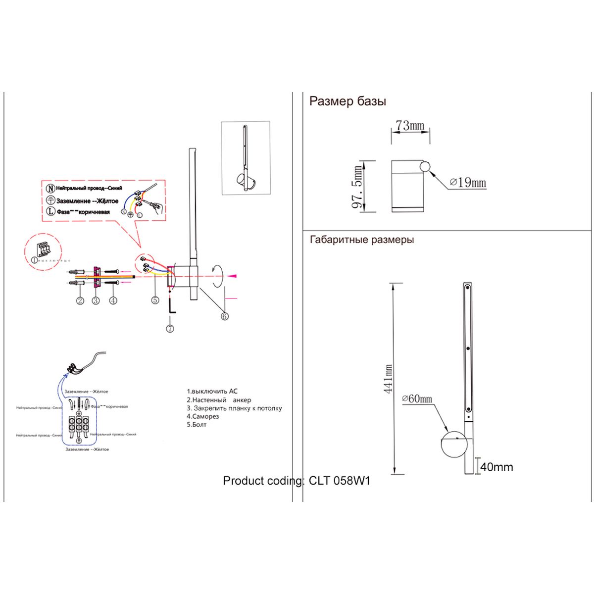 Настенный светодиодный светильник Crystal Lux CLT 058W1 WH 1
