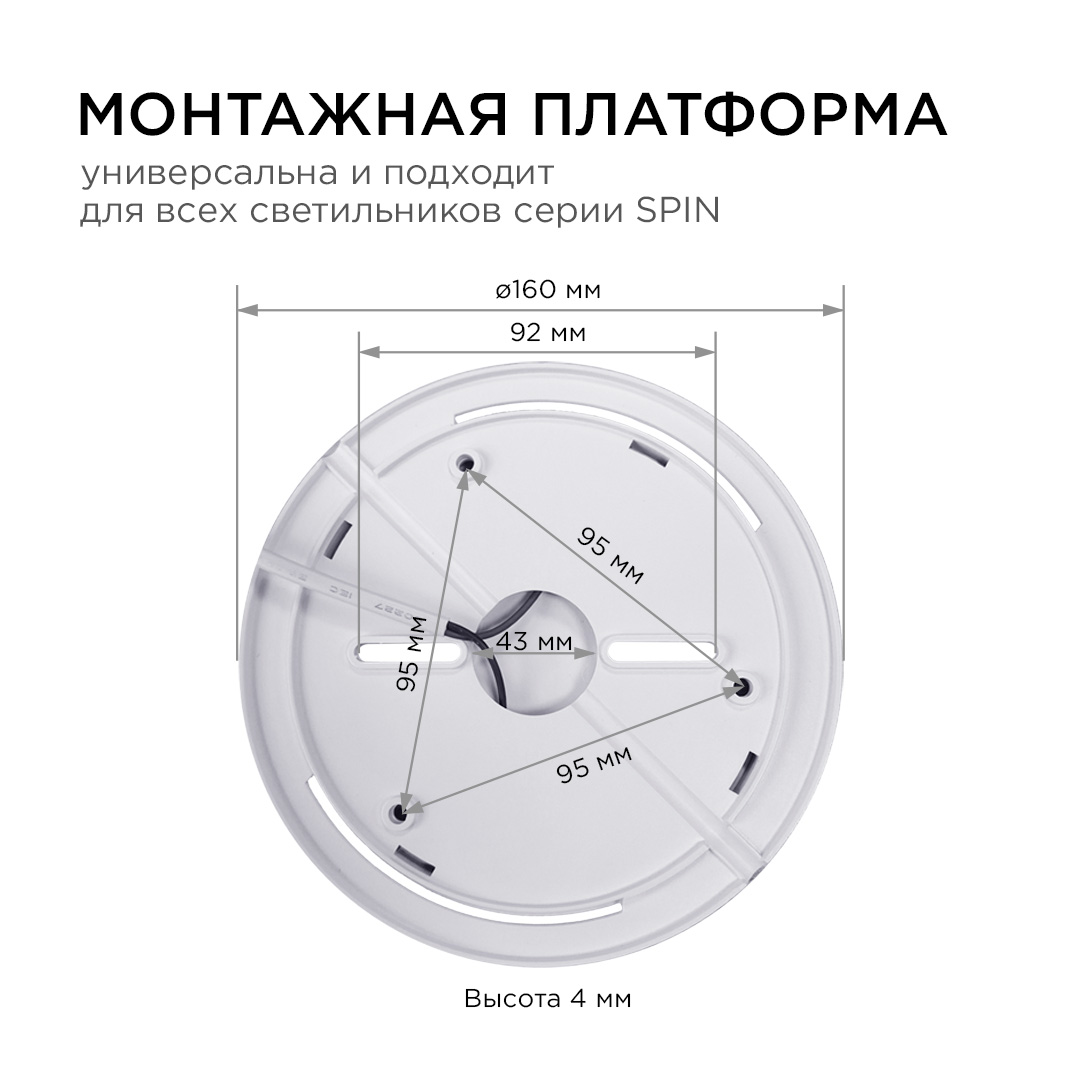 Настенно-потолочный светодиодный светильник Apeyron Spin 18-131 3