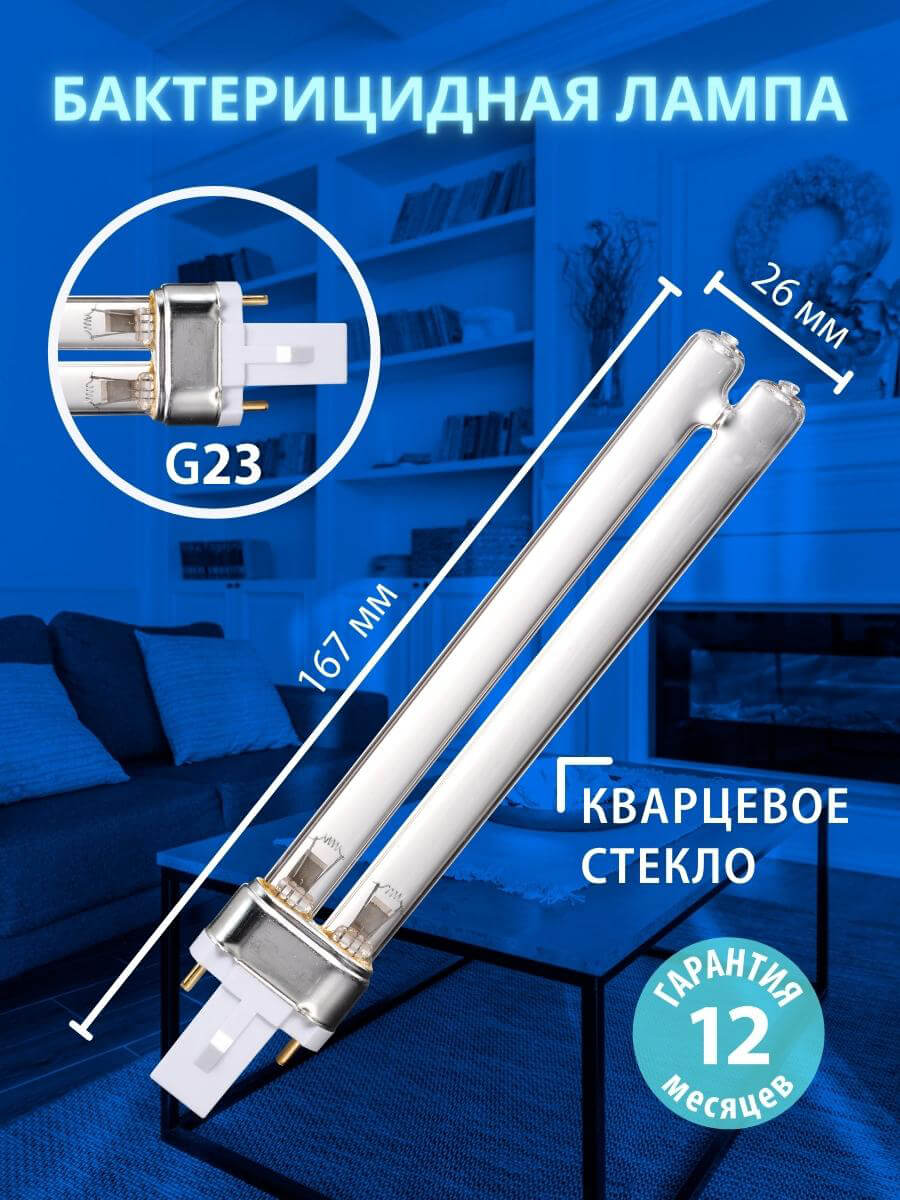 Лампа ультрафиолетовая бактерицидная Uniel G23 9W матовая ESL-PL-9/UVCB/G23/CL UL-00007440 2
