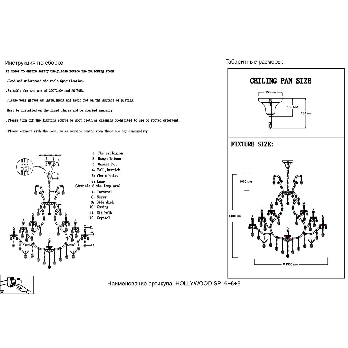 Подвесная люстра Crystal Lux Hollywood SP16+8+8 Gold 2