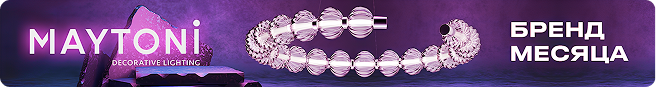 Майтони бренд