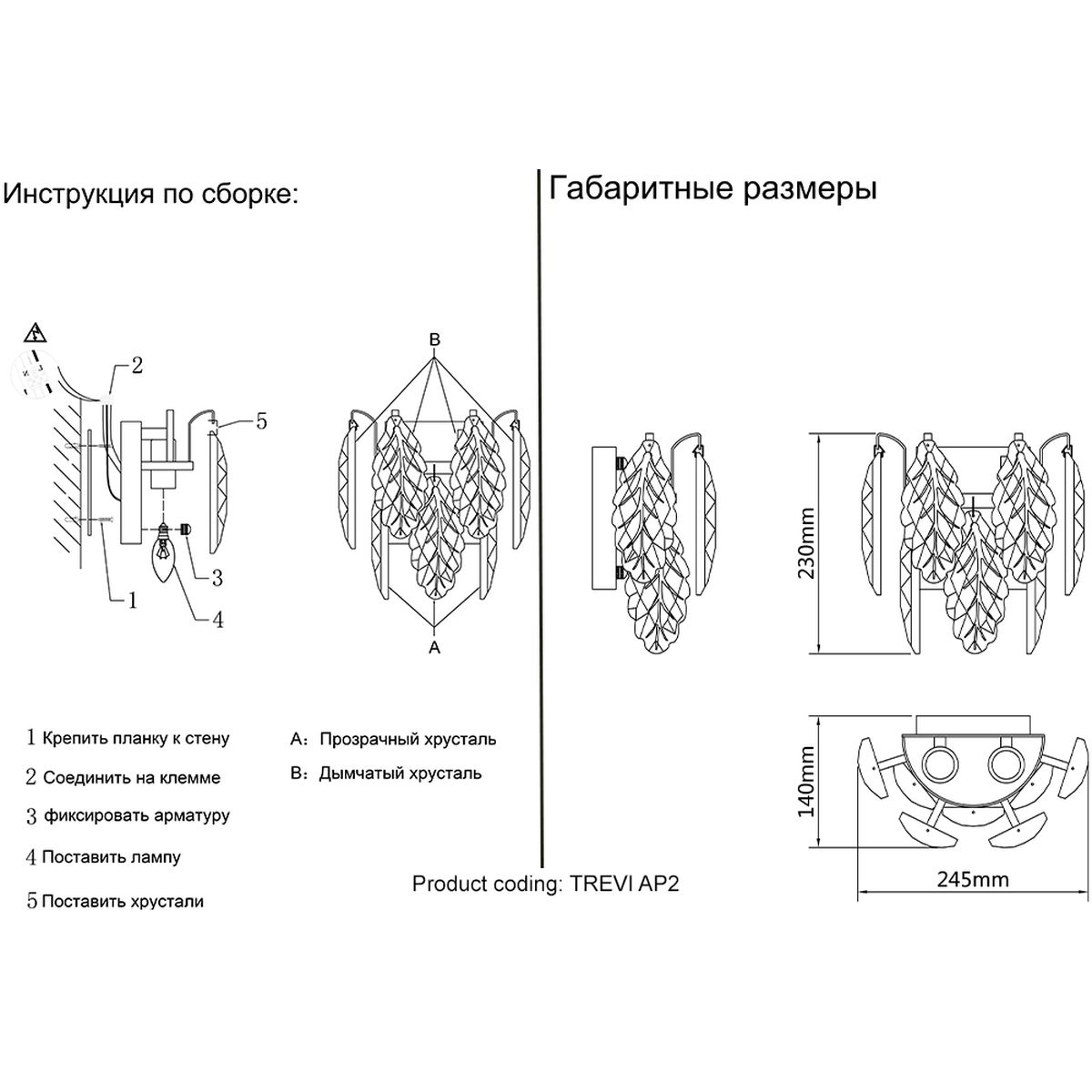 Настенный светильник Crystal Lux Trevi AP2 Brass 1