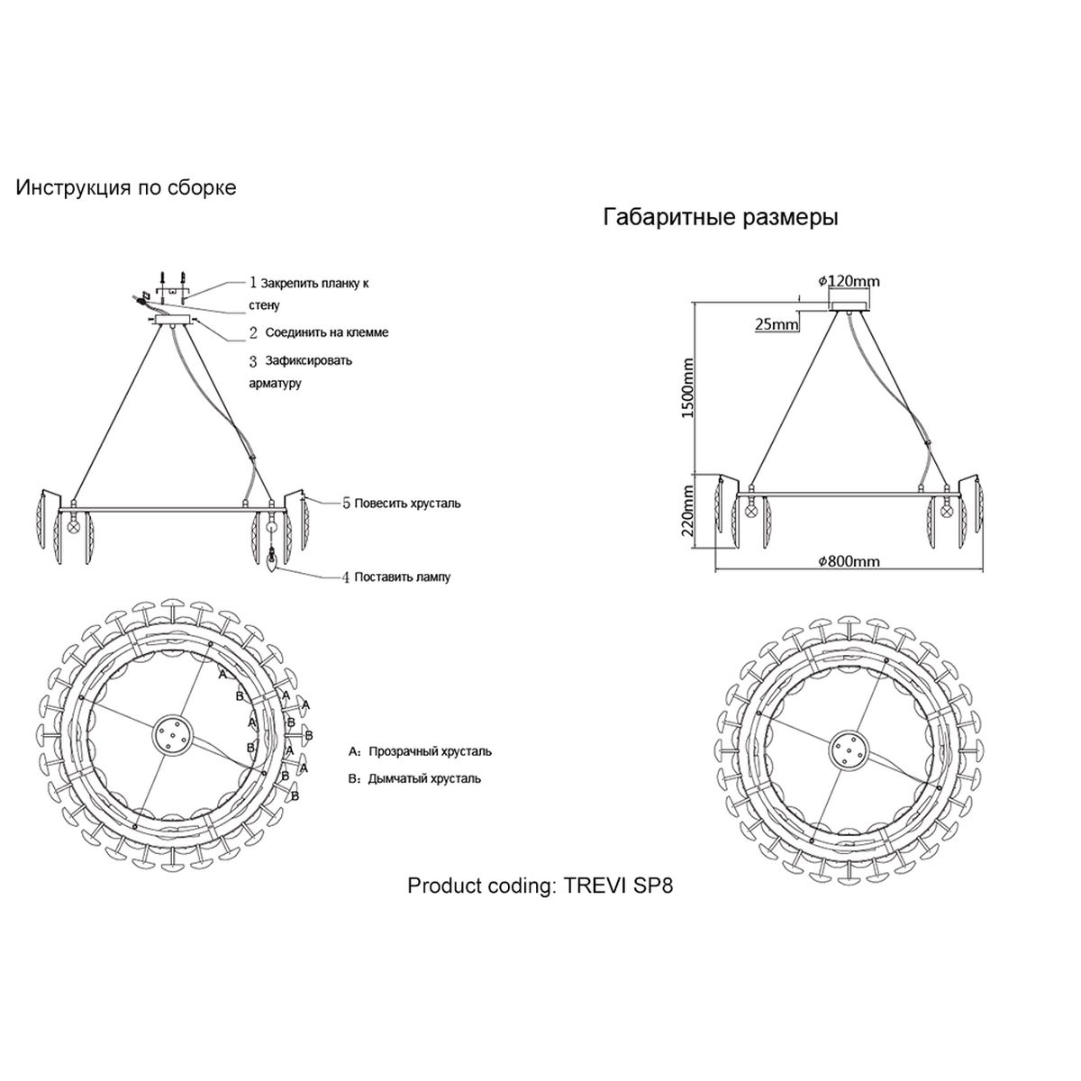 Подвесная люстра Crystal Lux Trevi SP8 Chrome 1