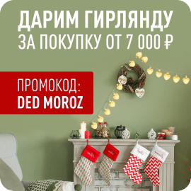 ПРИЯТНЫЙ ПОДАРОК К НОВОМУ ГОДУ