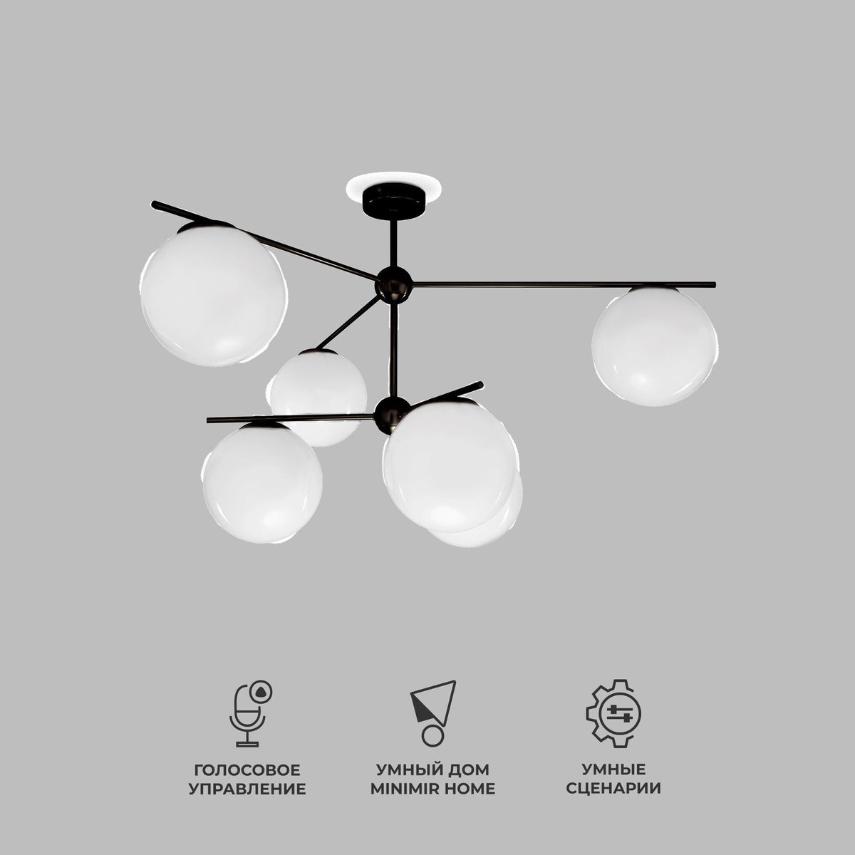 Потолочная люстра Eurosvet Marbella 60147/6 черный Smart 3