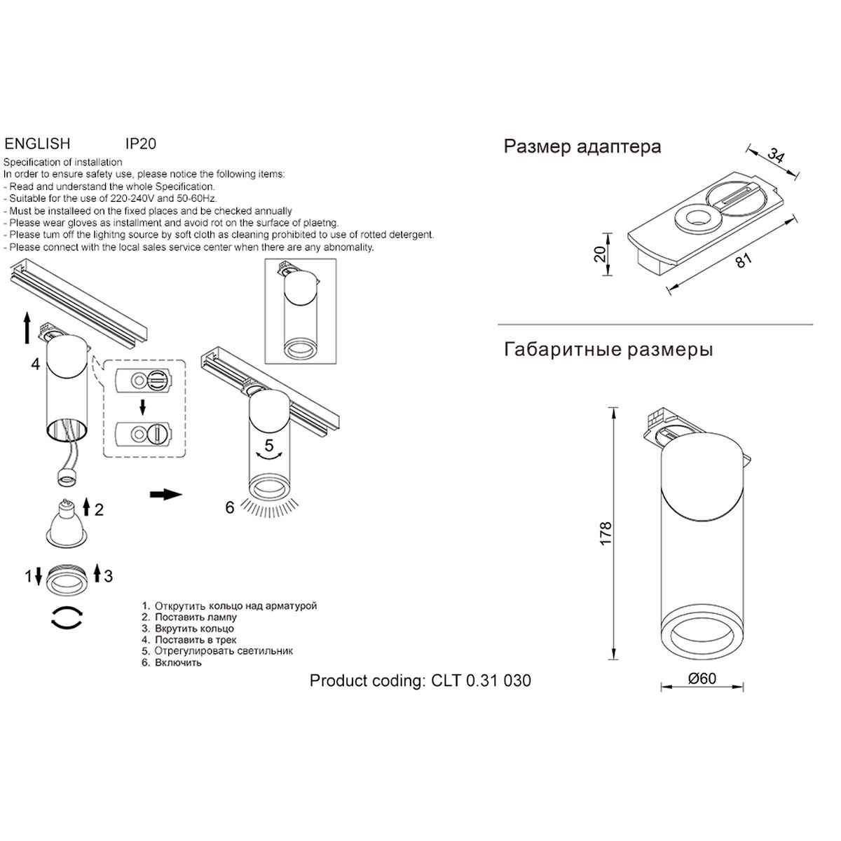 Трековый светильник Crystal Lux CLT 0.31 030 BL 1