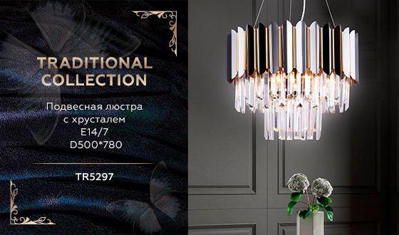 Подвесная люстра Ambrella light Traditional TR5297 изображение 2 Подвесная люстра Ambrella light Traditional TR5297 Фото № 2