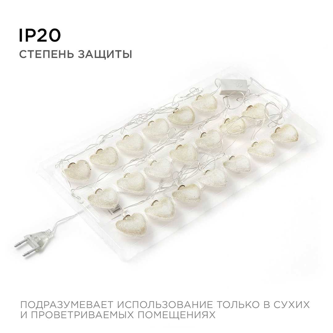 Гирлянда светодиодная Apeyron сердце 15-62 3