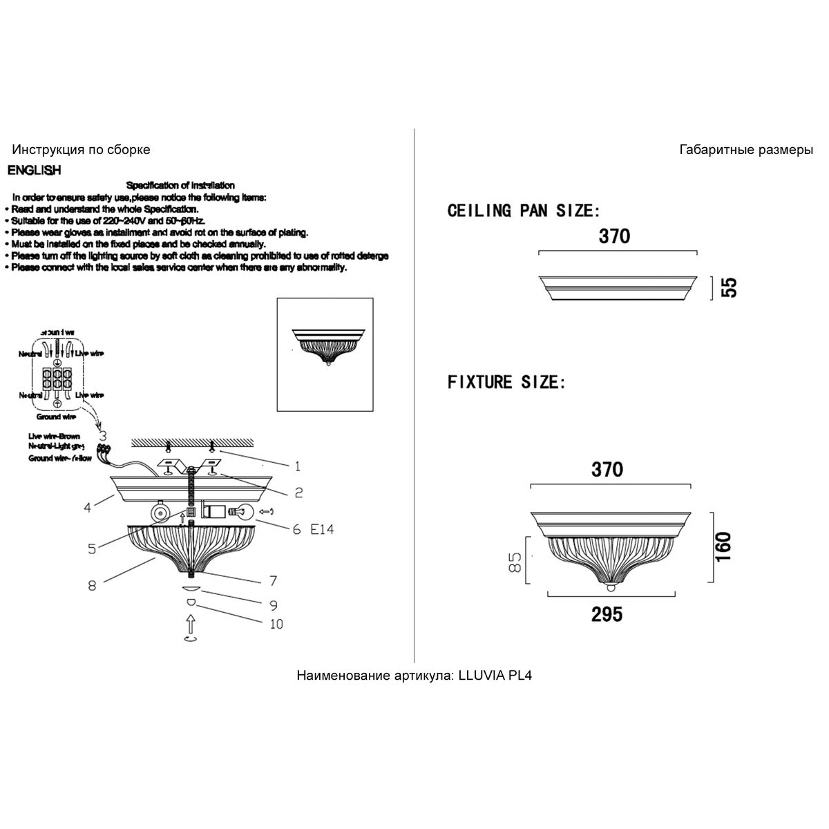 Потолочный светильник Crystal Lux Lluvia PL4 Bronze D370 1