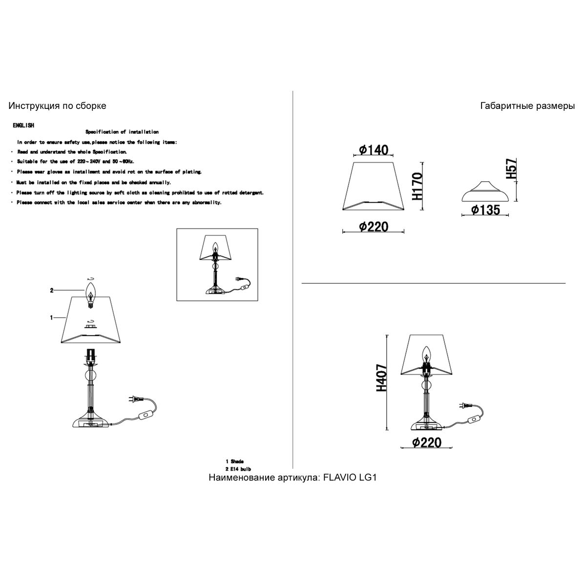 Настольная лампа Crystal Lux Flavio LG1 Gold 1