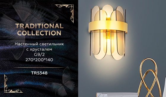 Настенный светильник Ambrella light Traditional TR5348 изображение 2 Настенный светильник Ambrella light Traditional TR5348 Фото № 2