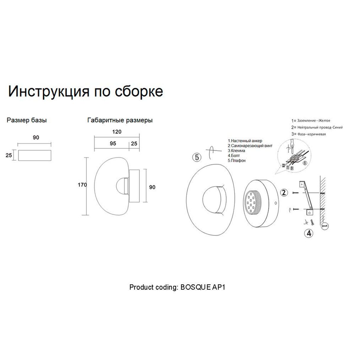 Настенный светодиодный светильник Crystal Lux Bosque AP1 Black/Transparent 1