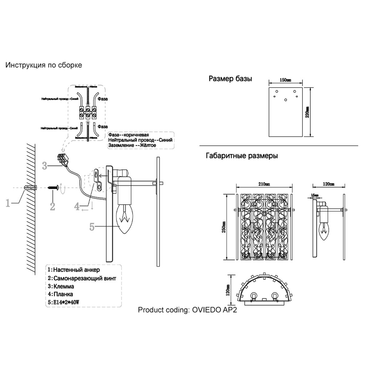 Настенный светильник Crystal Lux Oviedo AP2 1