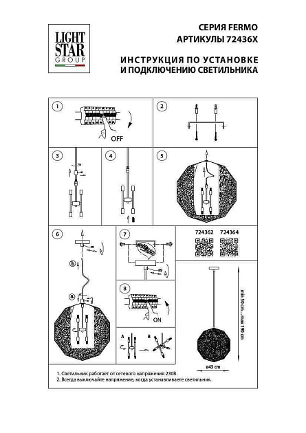 Подвесной светильник Lightstar Fermo 724362 изображение 2 Подвесной светильник Lightstar Fermo 724362 Фото № 2