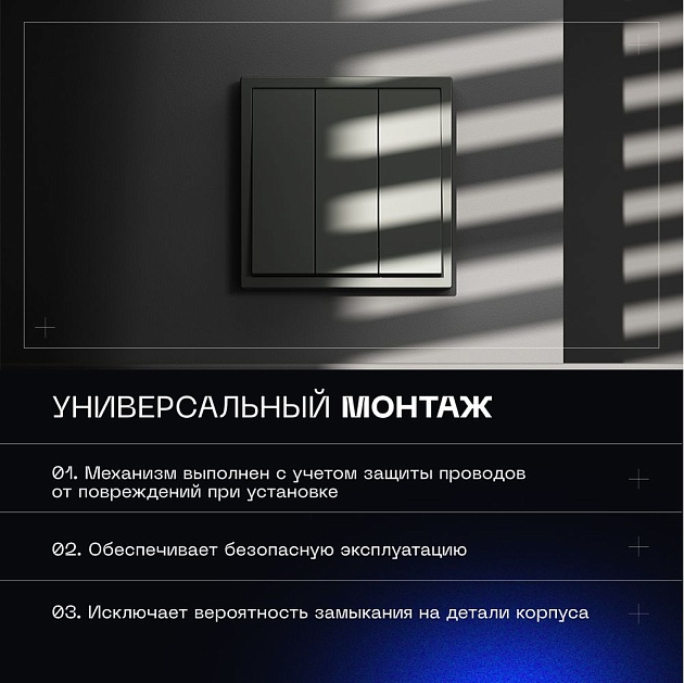 Выключатель встраиваемый Voltum S70 трехклавишный 10А, (титан) VLS030106 Фото № 6