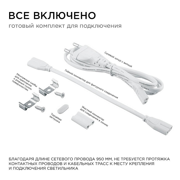 Линейный светодиодный светильник Apeyron 14-58 изображение 9 Линейный светодиодный светильник Apeyron 14-58 Фото № 9