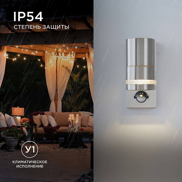 Уличный настенный светильник Apeyron Chrome 11-113 изображение 8 Уличный настенный светильник Apeyron Chrome 11-113 Фото № 8