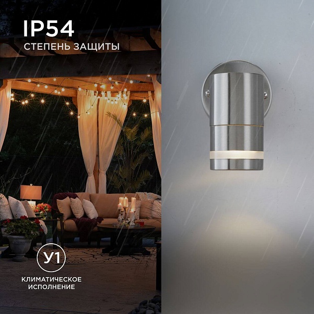 Уличный настенный светильник Apeyron Chrome11-110 изображение 7 Уличный настенный светильник Apeyron Chrome11-110 Фото № 7