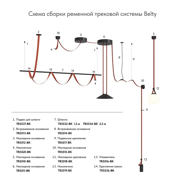 Основание для шинопровода Denkirs Belty Base TR5515-BK Фото № 2