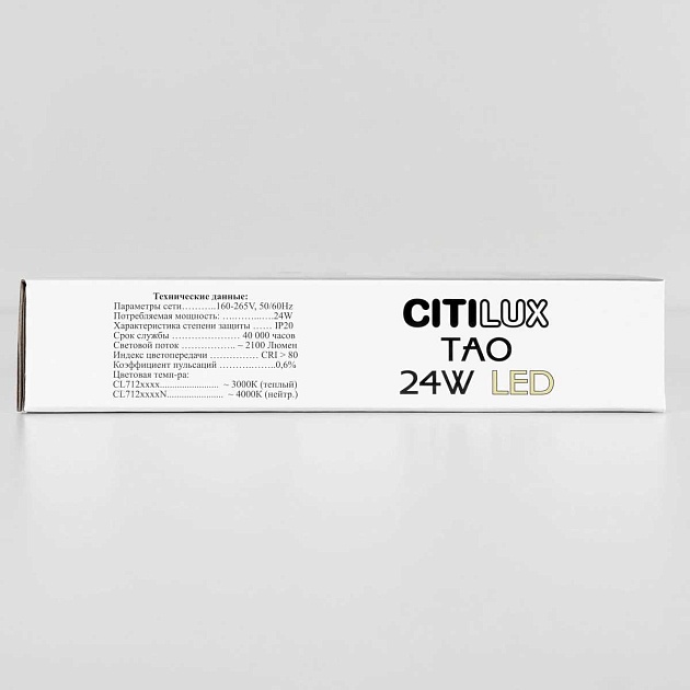 Накладной светодиодный светильник Citilux Тао CL712X240N Фото № 5