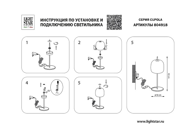 Настольная светодиодная лампа Lightstar Cupola 804918 Фото № 2