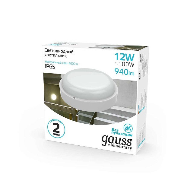 Потолочный светодиодный светильник Gauss Сауна 126411212 изображение 9 Потолочный светодиодный светильник Gauss Сауна 126411212 Фото № 9