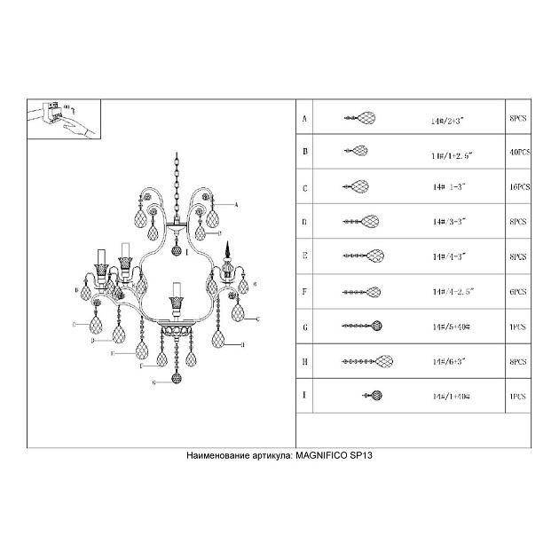 Подвесная люстра Crystal Lux Magnifico SP13 Black/Transparent Фото № 2