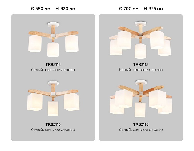 Потолочная люстра Ambrella light Traditional Loft TR83118 Фото № 2
