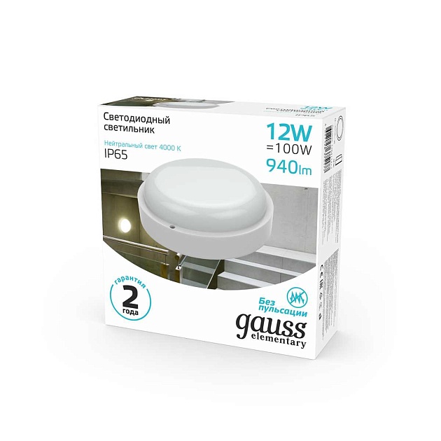 Потолочный светодиодный светильник Gauss Сауна 126411212 изображение 3 Потолочный светодиодный светильник Gauss Сауна 126411212 Фото № 3