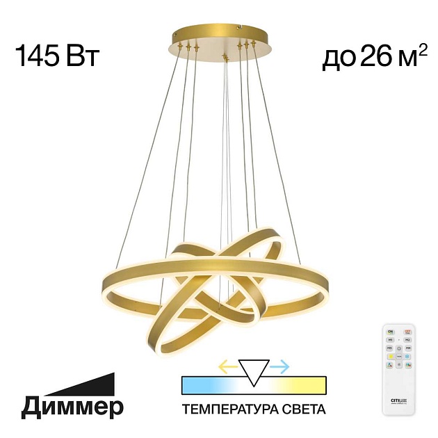 Подвесной светодиодный светильник Citilux Дуэт CL719652 изображение 1 Подвесной светодиодный светильник Citilux Дуэт CL719652 Фото № 1