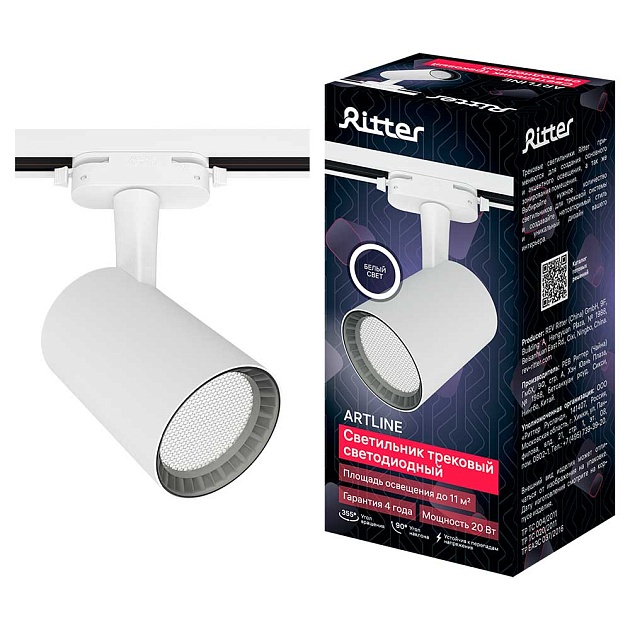 Трековый светильник Ritter Artline 59733 3 Фото № 1