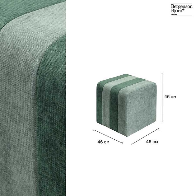 Пуф Bergenson Bjorn Idar FH-IDR-PF-PL-GRN изображение 3 Пуф Bergenson Bjorn Idar FH-IDR-PF-PL-GRN Фото № 3