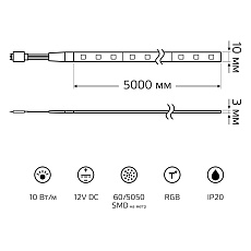 Светодиодная лента Gauss 10W/m 60LED/m 5050SMD разноцветный 5M BT042 1