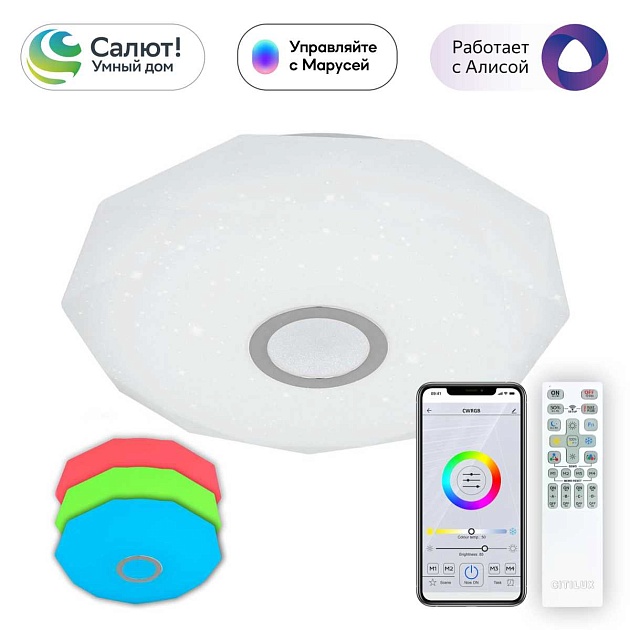 Потолочный светодиодный светильник Citilux Диамант Смарт CL713A40G изображение 1 Потолочный светодиодный светильник Citilux Диамант Смарт CL713A40G Фото № 1