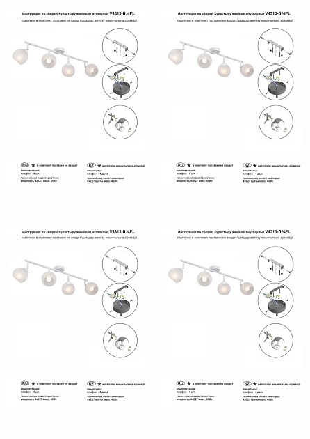 Потолочная люстра Vitaluce V4313-0/4PL изображение 2 Потолочная люстра Vitaluce V4313-0/4PL Фото № 2