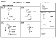 Барный стул Woodville Soft 11878 1