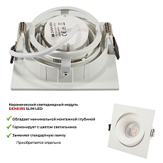 Встраиваемый светильник Denkirs Roto DK2121-WH 1