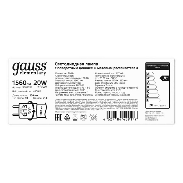 Лампа светодиодная Gauss G13 20W 4000K матовая 93029 изображение 5 Лампа светодиодная Gauss G13 20W 4000K матовая 93029 Фото № 5
