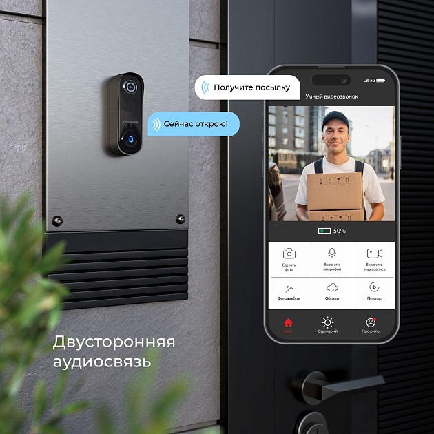 Видеозвонок Elektrostandard 76105/00 белый a069488 изображение 4 Видеозвонок Elektrostandard 76105/00 белый a069488 Фото № 4