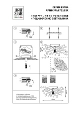 Бра Lightstar Extra 721634 1