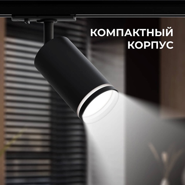 Трековый светильник Apeyron 16-78 изображение 9 Трековый светильник Apeyron 16-78 Фото № 9