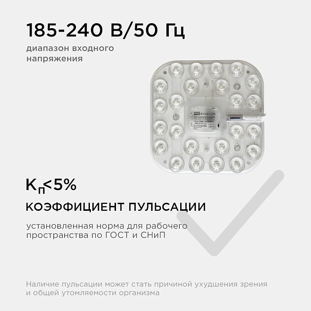 Светодиодный модуль Apeyron 02-55 изображение 5 Светодиодный модуль Apeyron 02-55 Фото № 5
