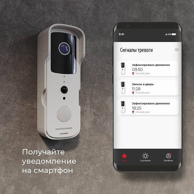 Видеозвонок Elektrostandard 76105/00 черный 4690389185526 изображение 7 Видеозвонок Elektrostandard 76105/00 черный 4690389185526 Фото № 7