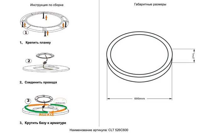 Потолочный светильник Crystal Lux CLT 526C600 BL Фото № 7
