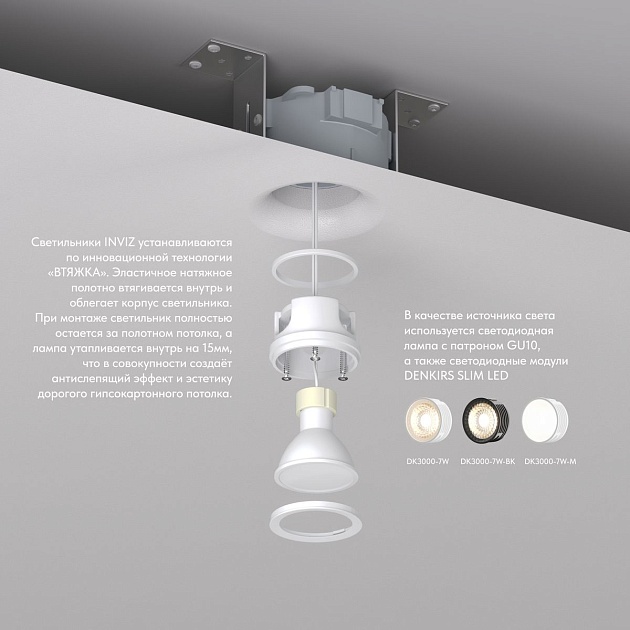 Встраиваемый светильник Denkirs Inviz DK2080-WH Фото № 7