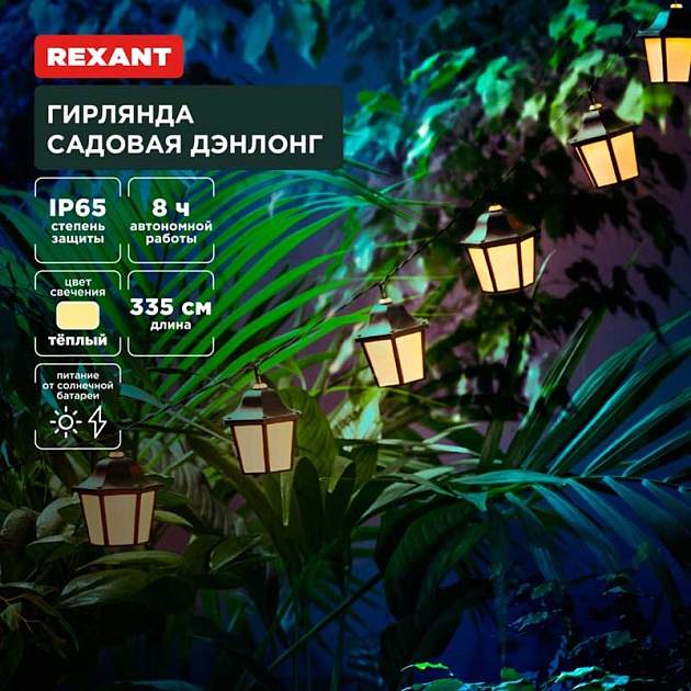 Уличная гирлядна REXANT 602-2430 Фото № 1